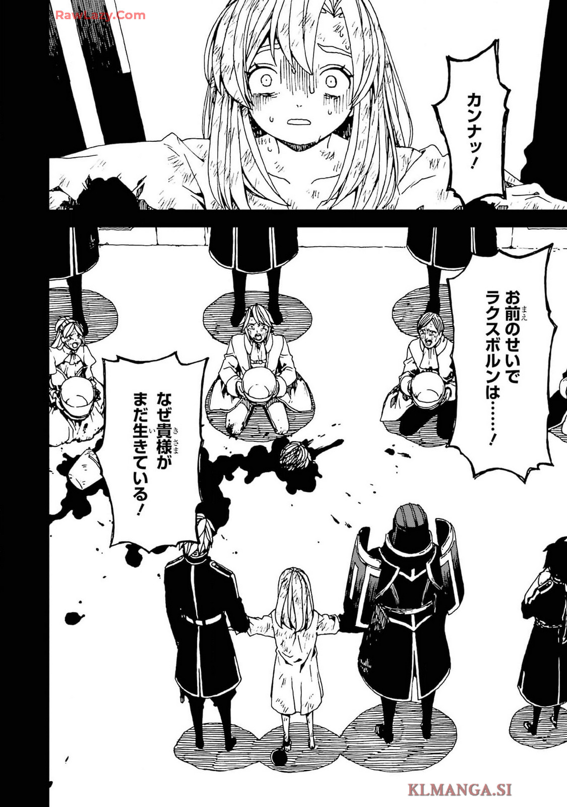 Sute Akuyaku Reijou wa Kaibutsu ni Otogibanashi wo Kataru - Chapter 26 - Page 2